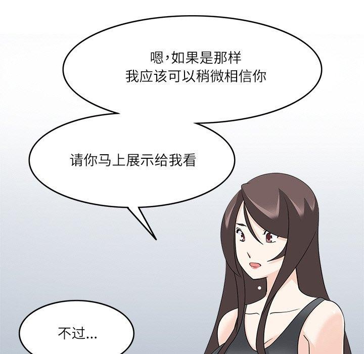 回到过去爱上你第22話