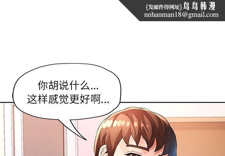 脱轨关系第37話