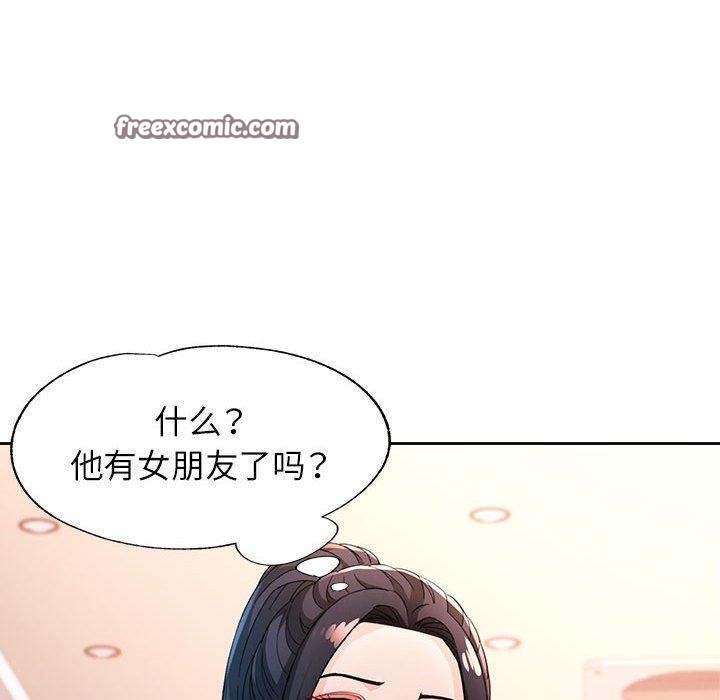 脱轨关系第37話