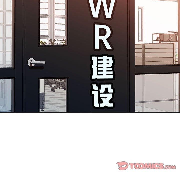 脱轨关系第37話