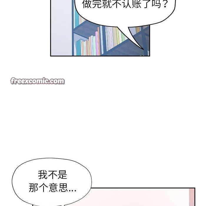 脱轨关系第37話