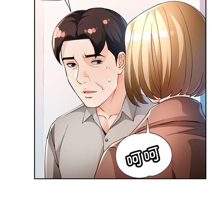 脱轨关系第37話