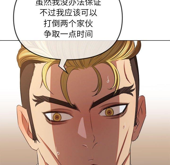 难缠小恶女第237話