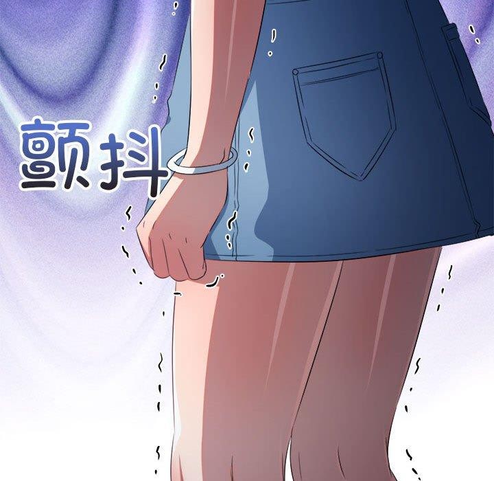 难缠小恶女第237話
