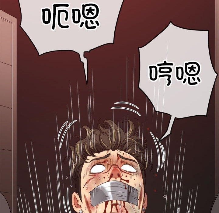 难缠小恶女第237話