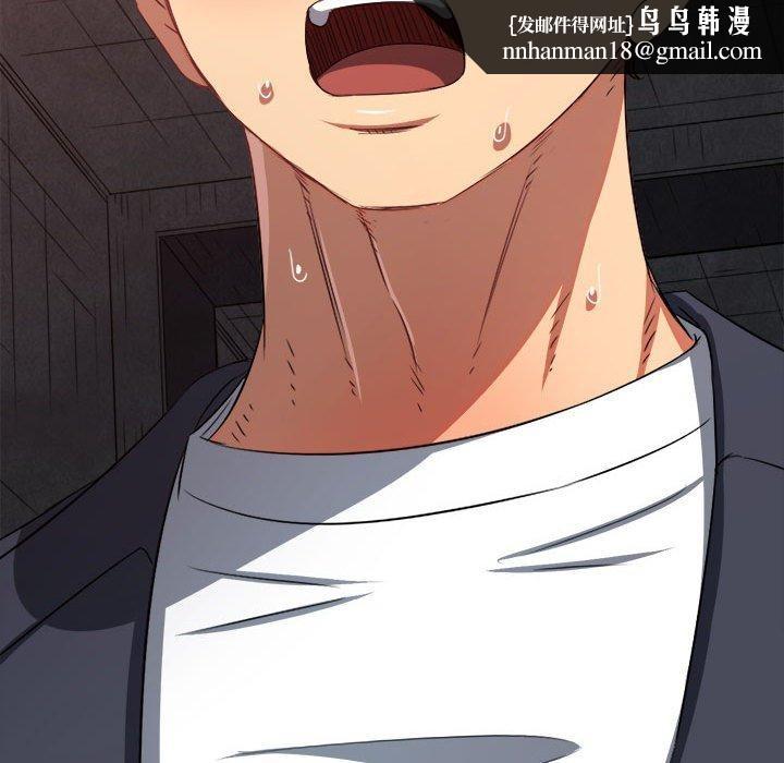 难缠小恶女第237話