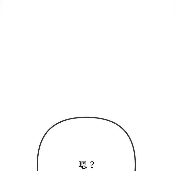 难缠小恶女第237話