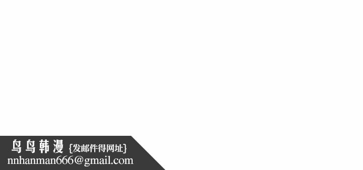 难缠小恶女第237話