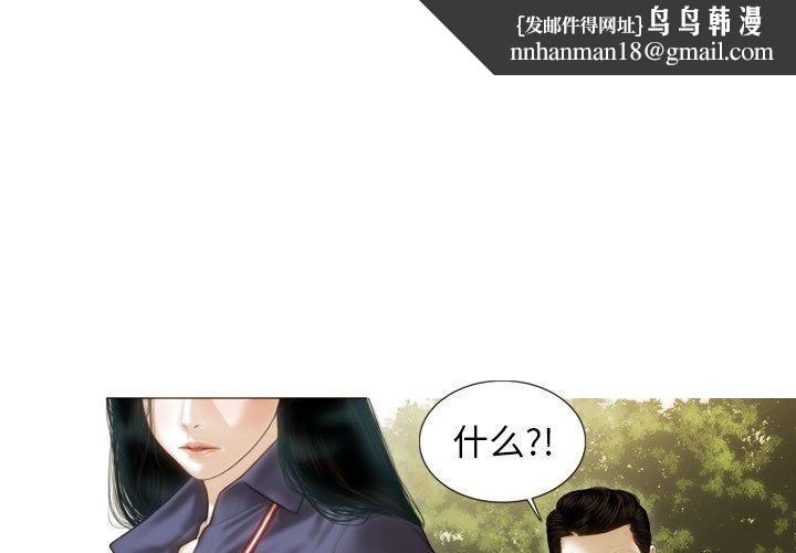 不可抗拒的吸引第40話