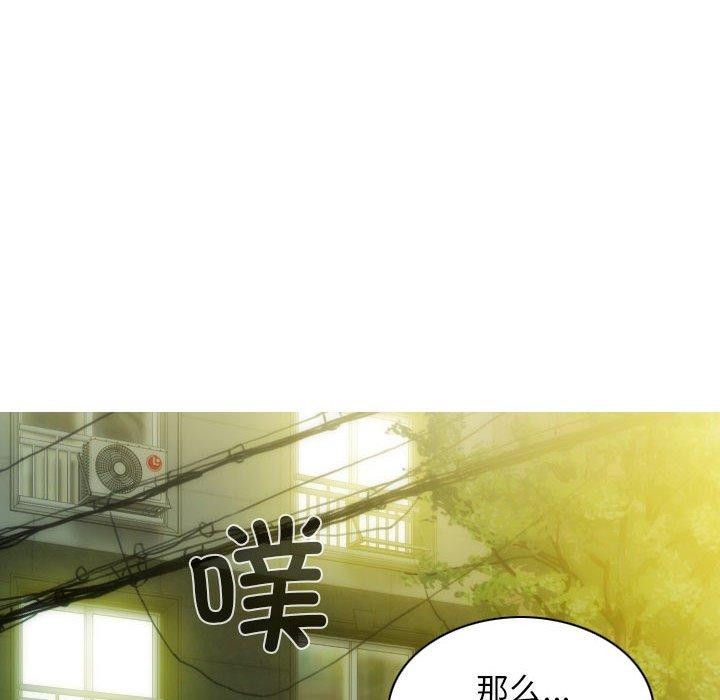 不可抗拒的吸引第40話