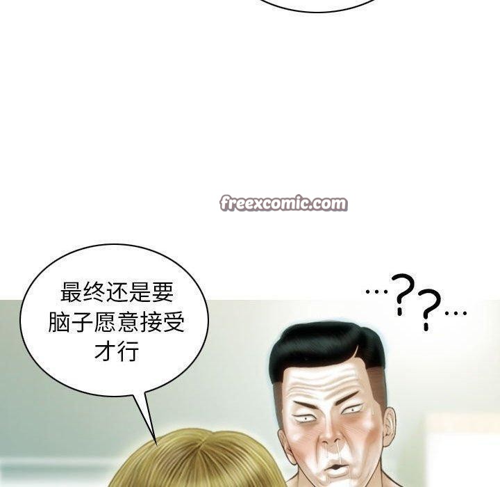 不可抗拒的吸引第40話