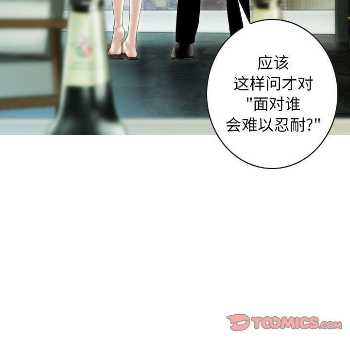 不可抗拒的吸引第40話