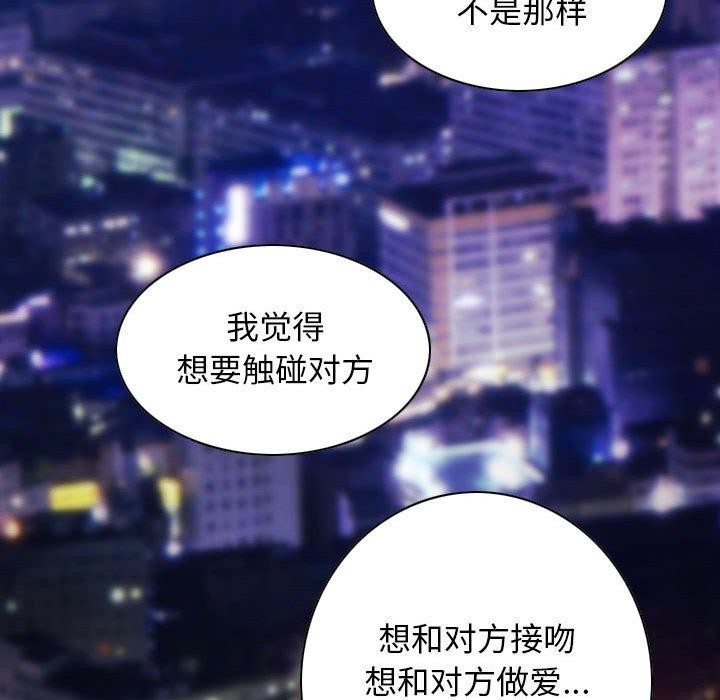 不可抗拒的吸引第40話