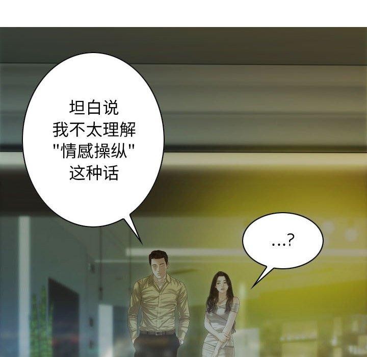 不可抗拒的吸引第40話