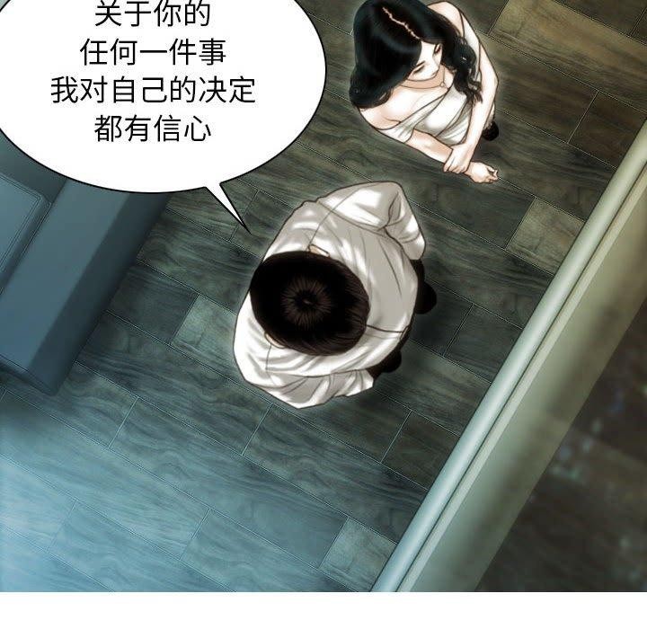 不可抗拒的吸引第40話