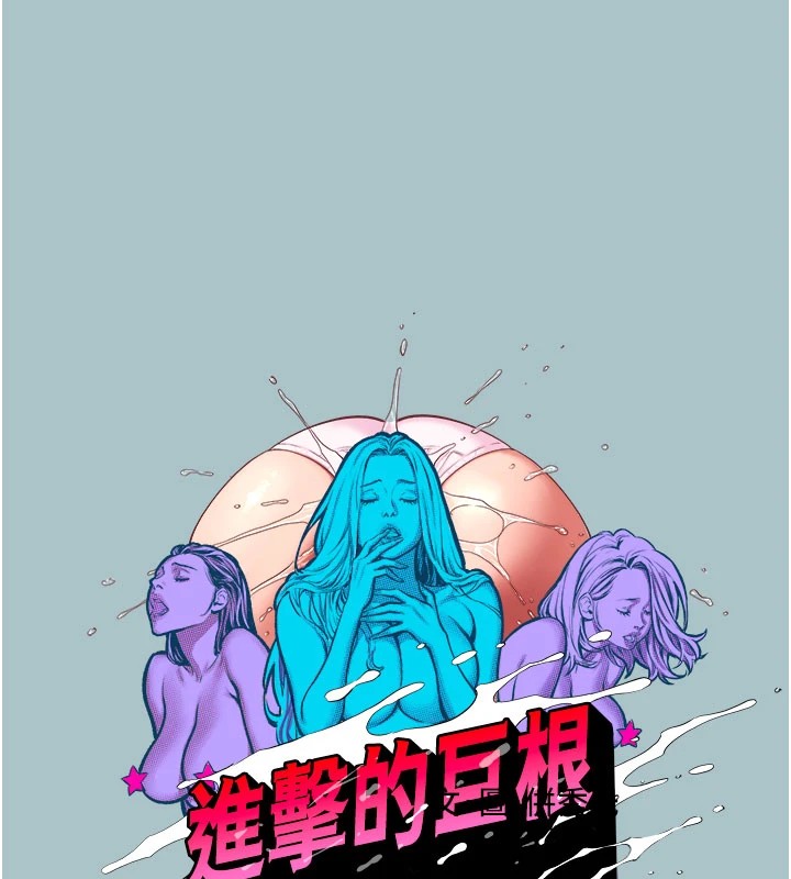 进击的巨根第24話-處女的秘密花園