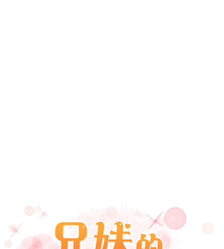 兄妹的秘密授课第42話-引擎蓋上大玩美人魚體位