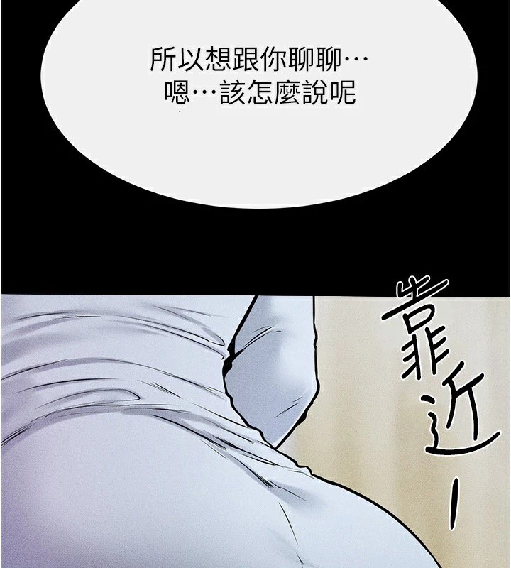 继母与继姐第58話-想不想插進來?
