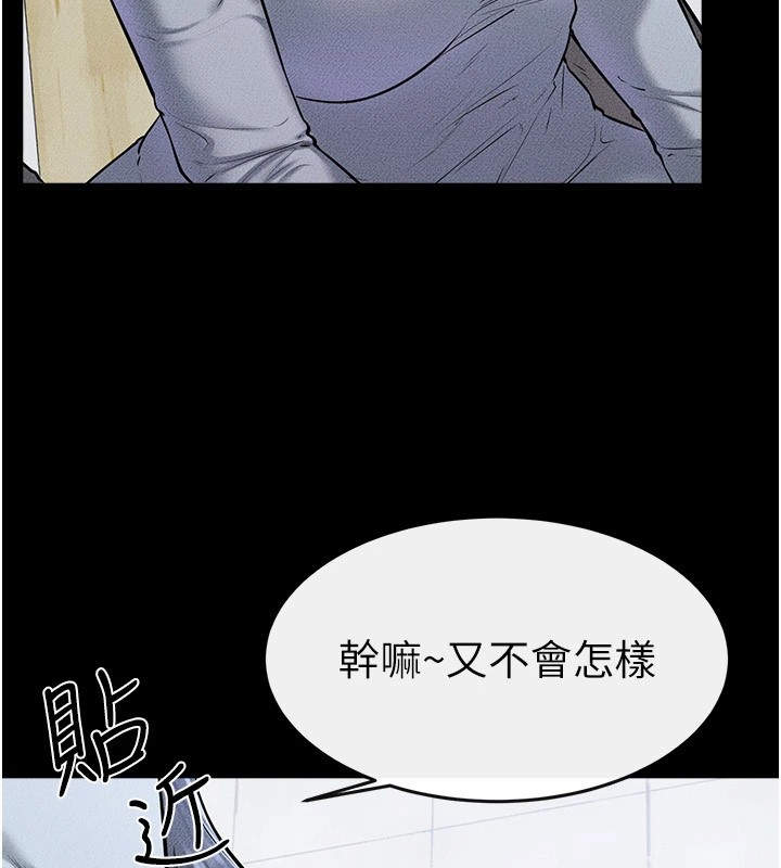 继母与继姐第58話-想不想插進來?