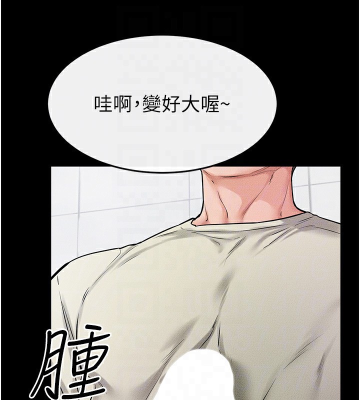 继母与继姐第58話-想不想插進來?