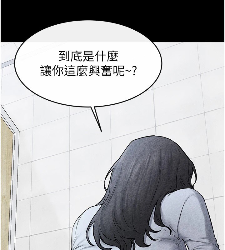 继母与继姐第58話-想不想插進來?