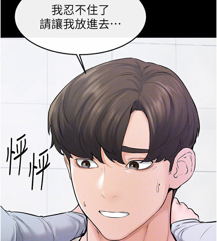 继母与继姐第58話-想不想插進來?