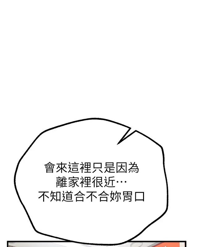 BeautifulDays第17話-我來試試看強勢女的小穴