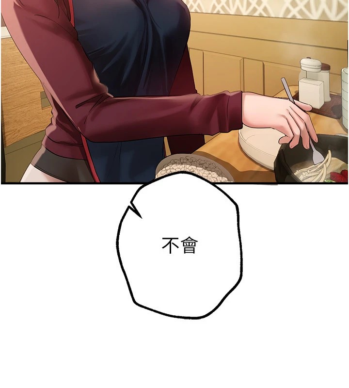 BeautifulDays第17話-我來試試看強勢女的小穴