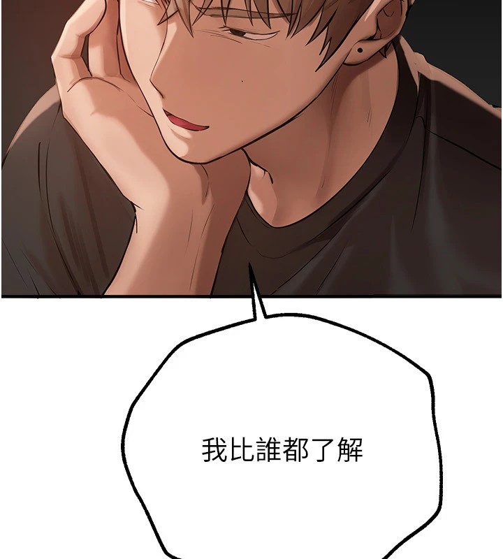 BeautifulDays第17話-我來試試看強勢女的小穴