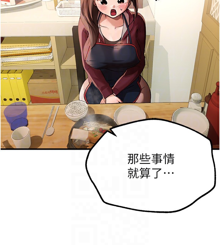 BeautifulDays第17話-我來試試看強勢女的小穴