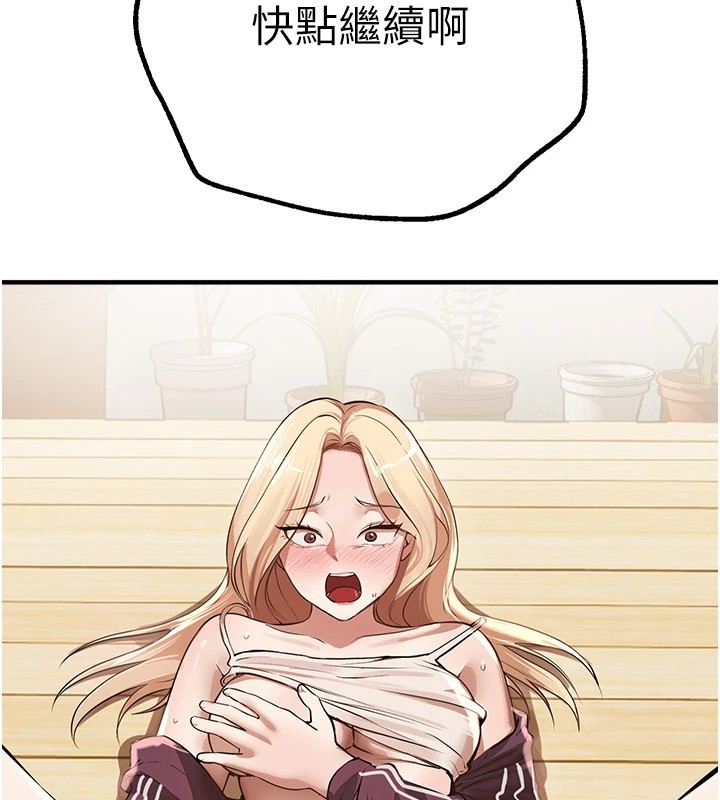 BeautifulDays第17話-我來試試看強勢女的小穴