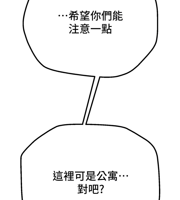 BeautifulDays第17話-我來試試看強勢女的小穴