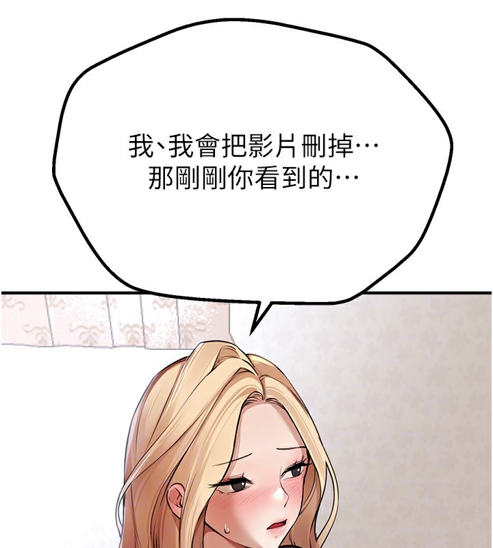 BeautifulDays第17話-我來試試看強勢女的小穴