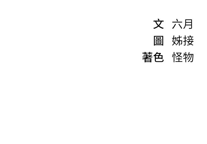 BeautifulDays第17話-我來試試看強勢女的小穴