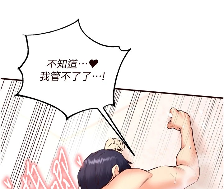 熟女自助餐第21話-射進妳的處女菊花