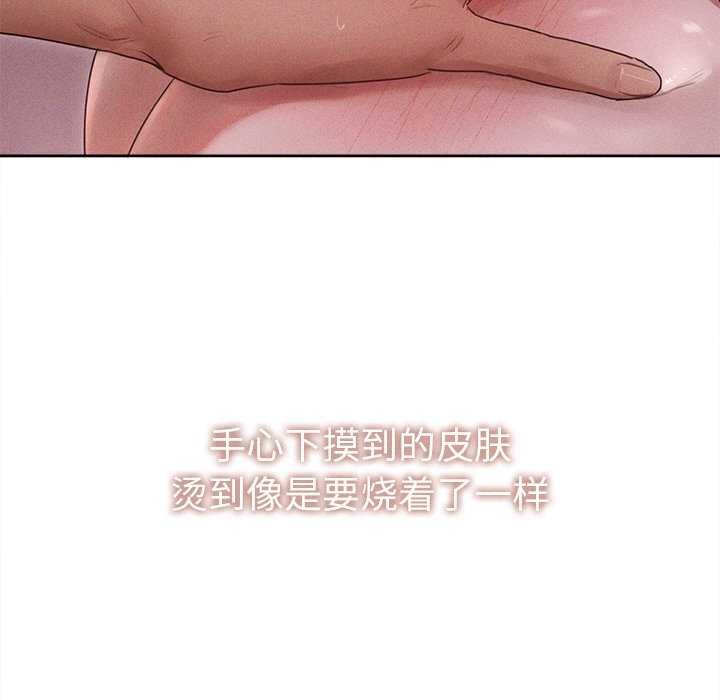 诱人心动的她第1话