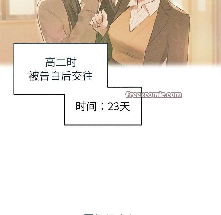 诱人心动的她第1话