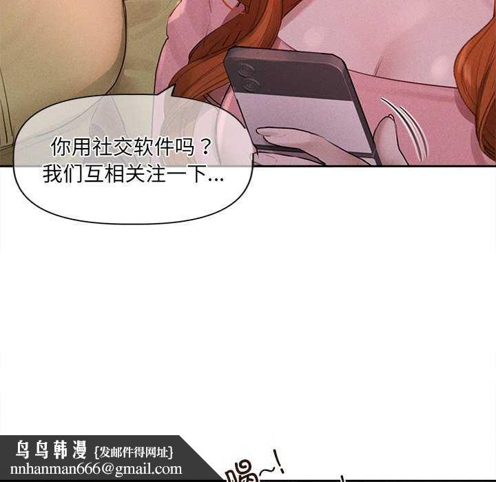 诱人心动的她第1话