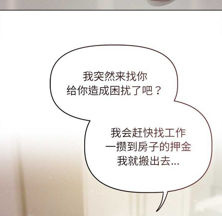 诱人心动的她第2话