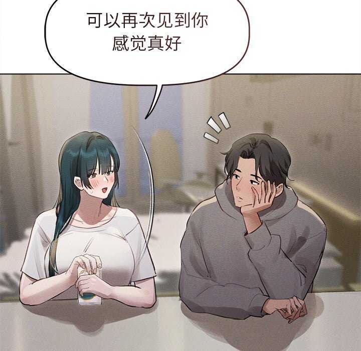 诱人心动的她第2话