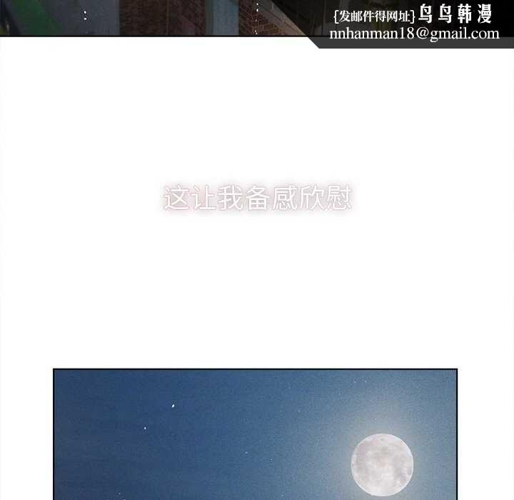 诱人心动的她第2话