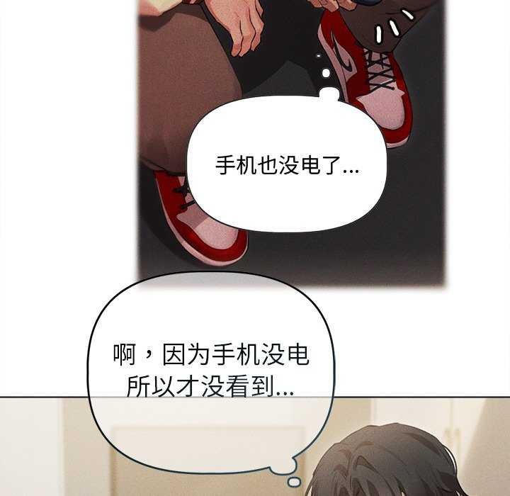 诱人心动的她第2话