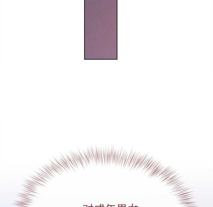 诱人心动的她第2话