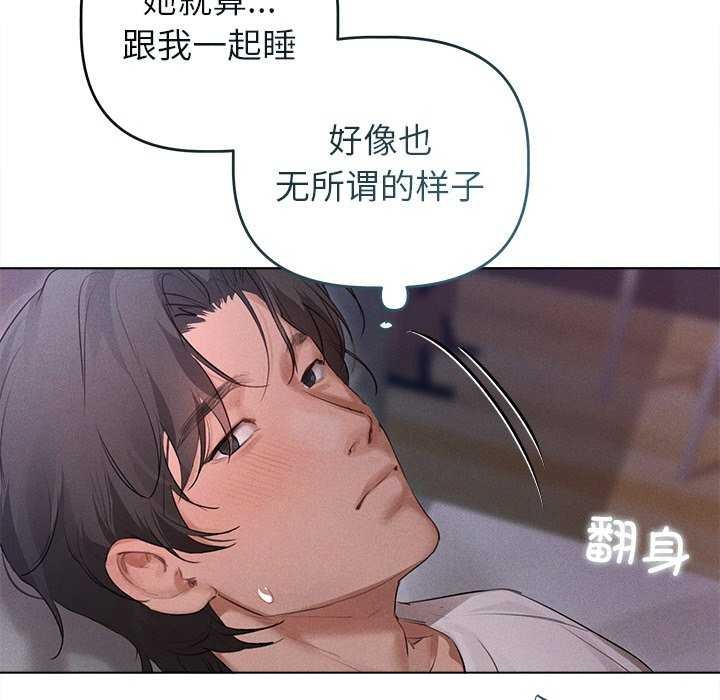 诱人心动的她第2话