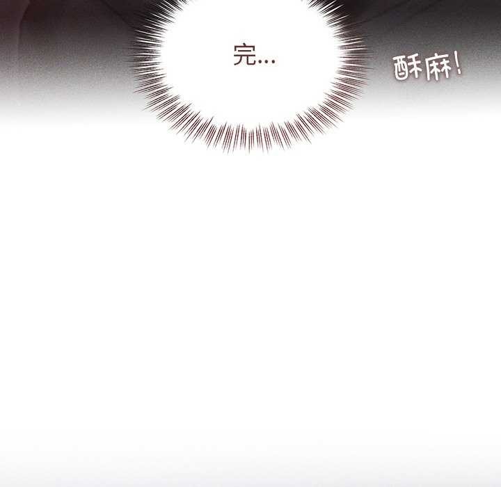 诱人心动的她第2话