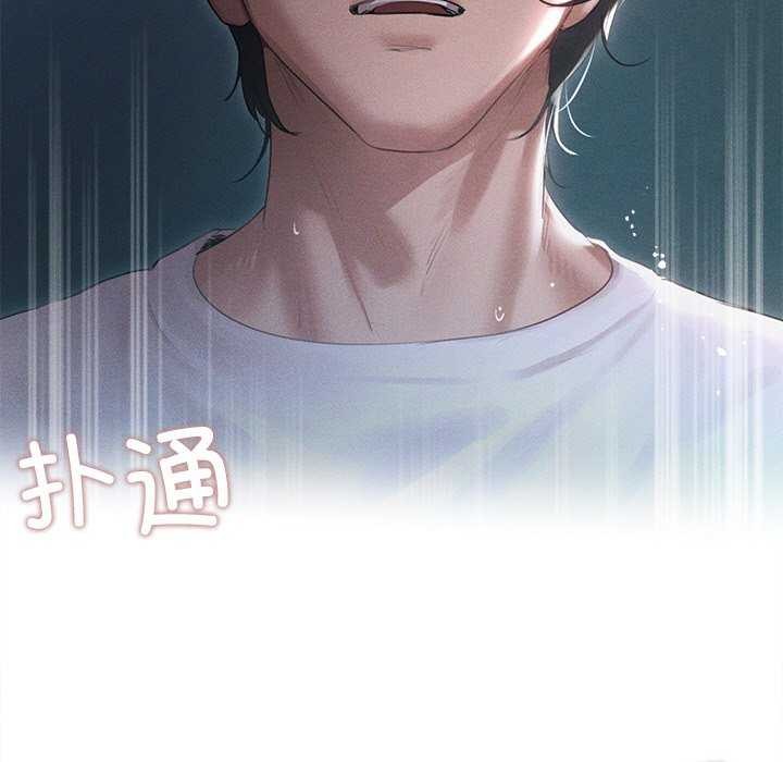 诱人心动的她第3话