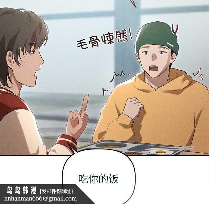 诱人心动的她第3话