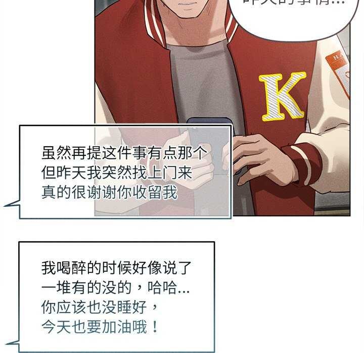 诱人心动的她第3话