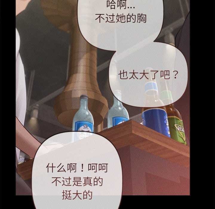 诱人心动的她第3话