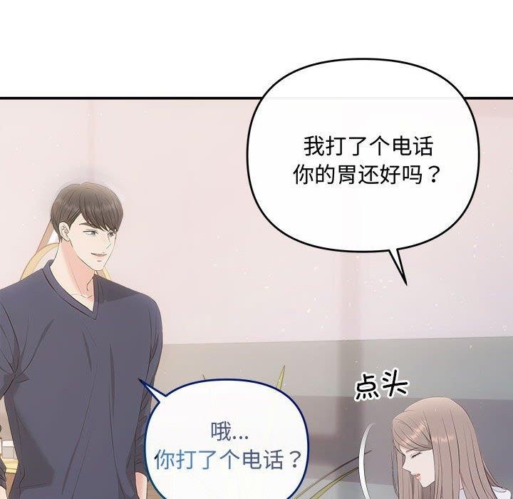 协议关系第34話